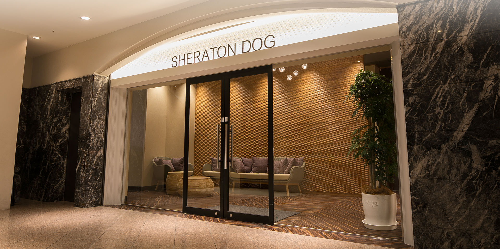 シェラトンドッグ 愛犬の安心と幸せな毎日をトータルサポート